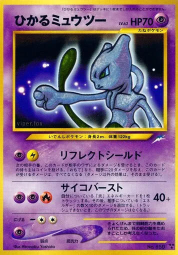 Shining Mewtwo 「DARKNESS,_AND_TO_LIGHT No. 068」「JP」